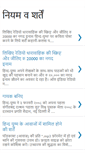Mobile Screenshot of niyam.hindyugm.com