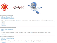 Tablet Screenshot of emadad.hindyugm.com